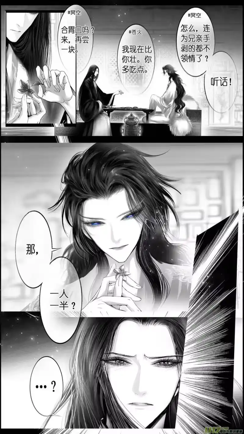 雪国_h 似此星辰非昨夜 五 第10页