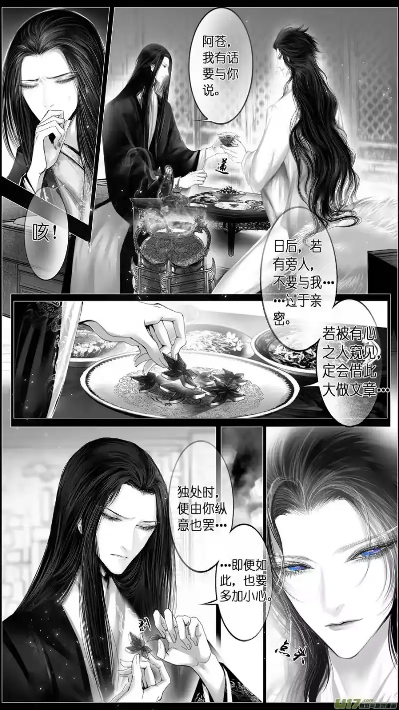 雪国_h 似此星辰非昨夜 五 第8页
