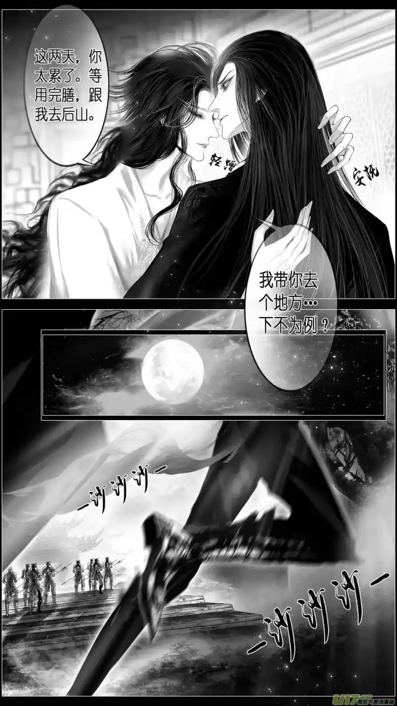 雪国_h 似此星辰非昨夜 六 第2页