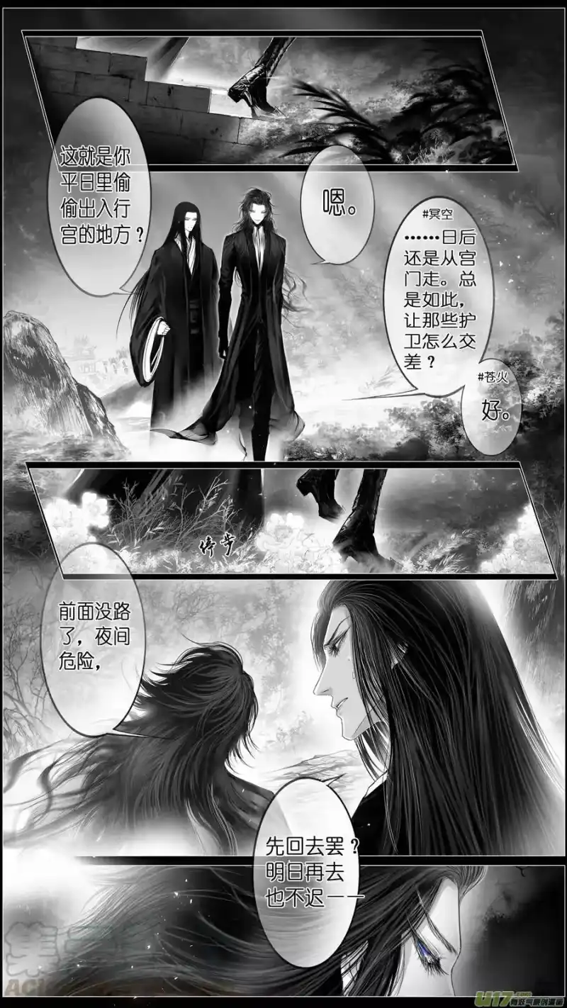 雪国_h 似此星辰非昨夜 六 第3页