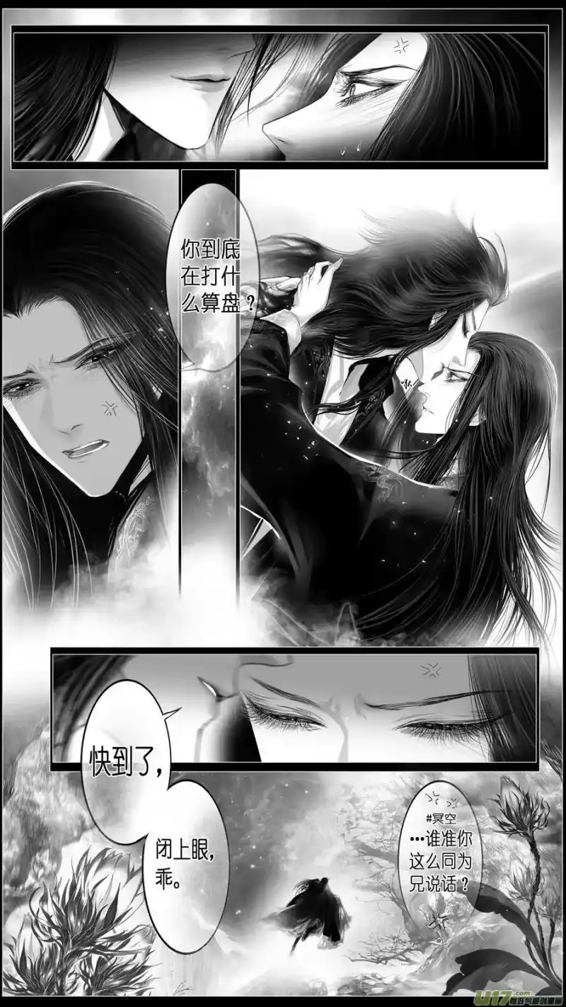 雪国_h 似此星辰非昨夜 六 第8页