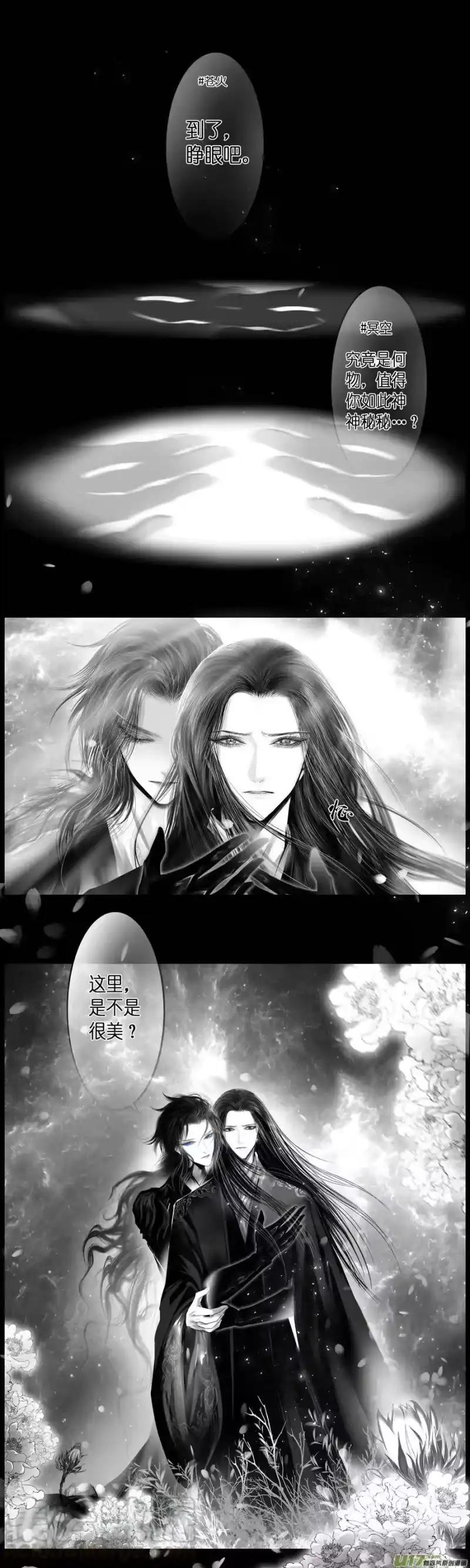 雪国_h 似此星辰非昨夜 六 第9页