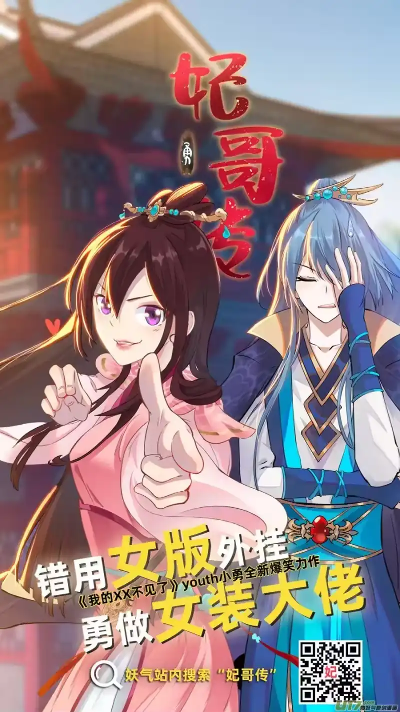 雪国_h 似此星辰非昨夜 七 第10页