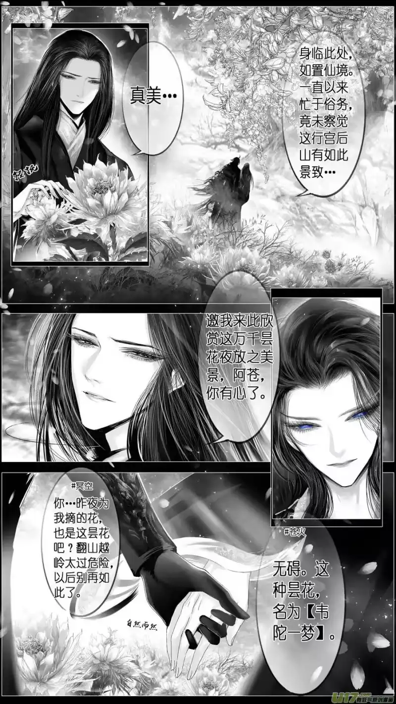 雪国_h 似此星辰非昨夜 七 第2页