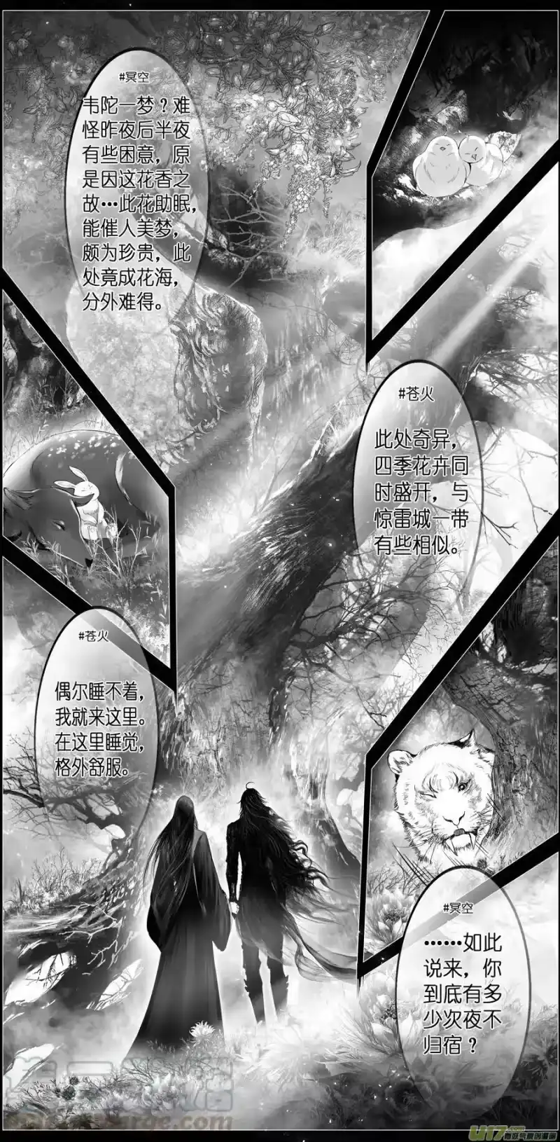 雪国_h 似此星辰非昨夜 七 第3页