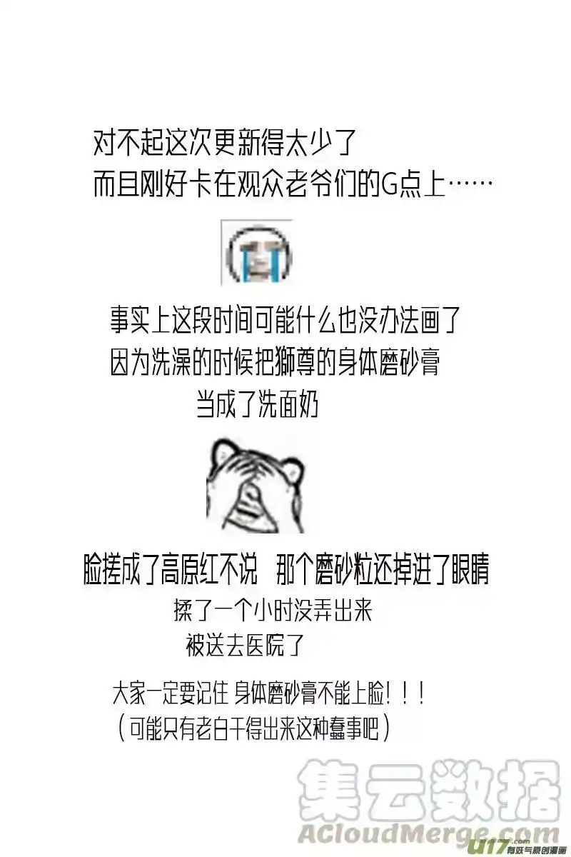 雪国_h 似此星辰非昨夜 七 第9页