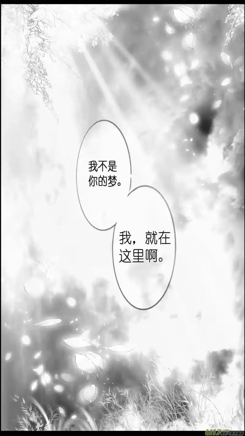 雪国_h 似此星辰非昨夜 八 第12页