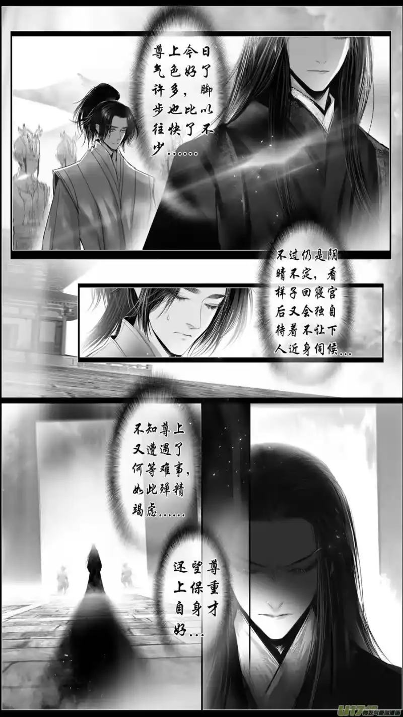 雪国_h 似此星辰非昨夜 八 第16页