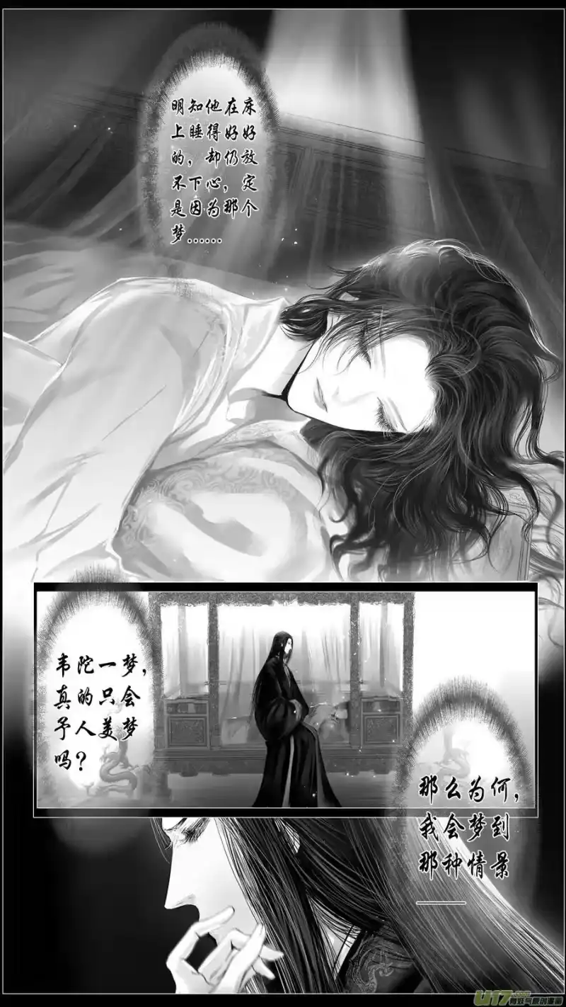 雪国_h 似此星辰非昨夜 八 第18页