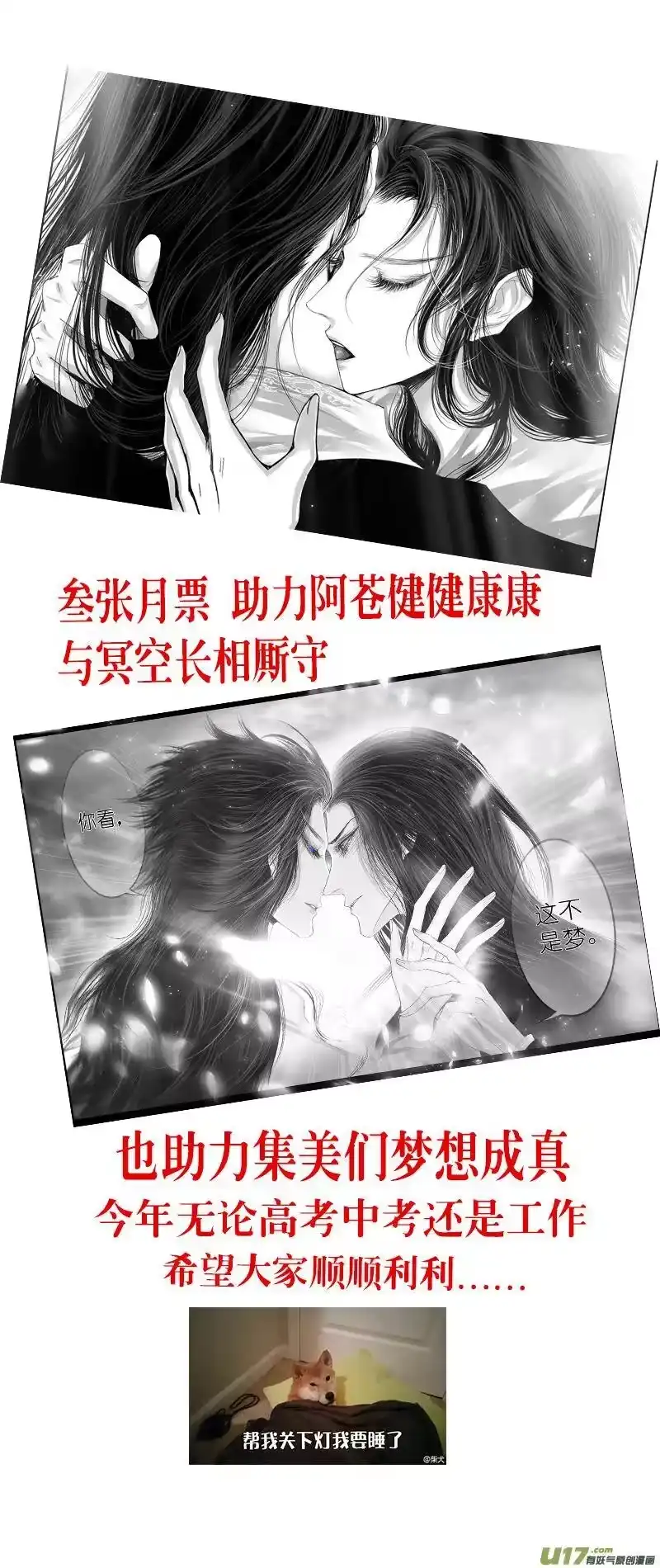 雪国_h 似此星辰非昨夜 八 第20页