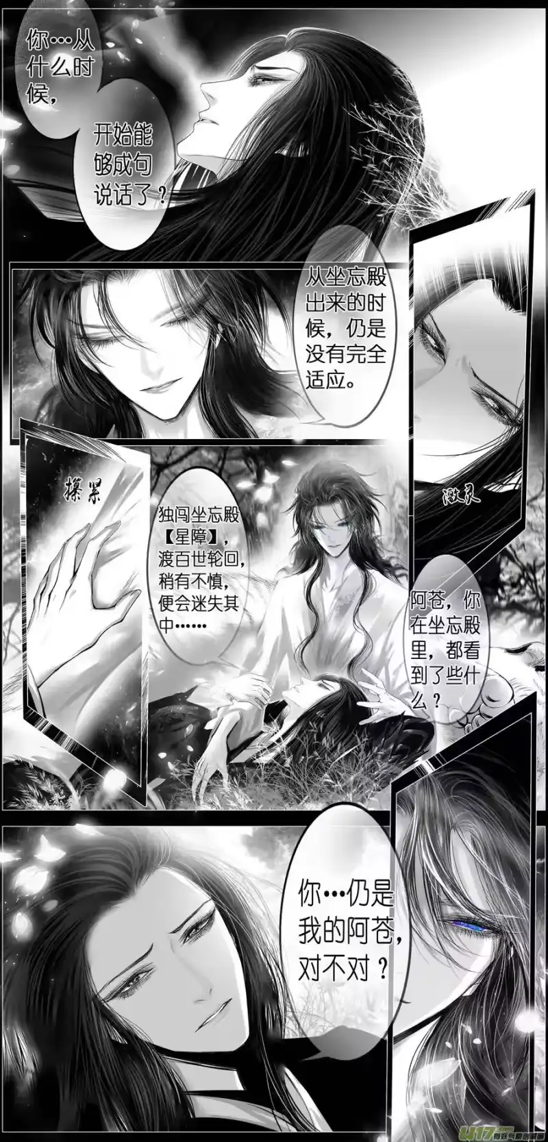 雪国_h 似此星辰非昨夜 八 第3页
