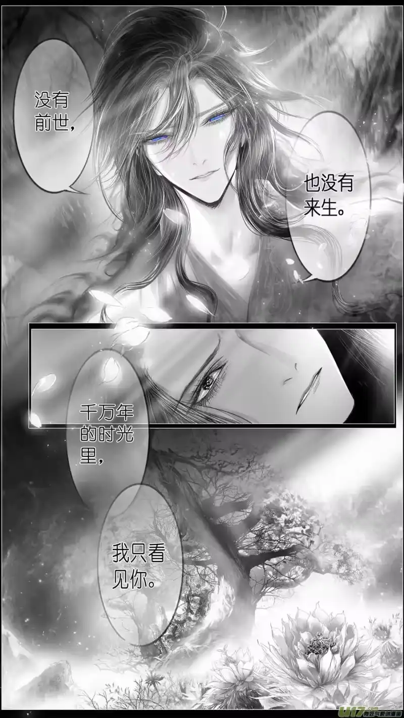 雪国_h 似此星辰非昨夜 八 第4页