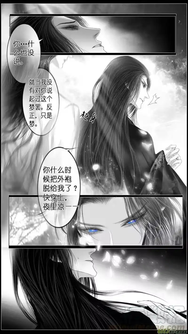 雪国_h 似此星辰非昨夜 八 第9页