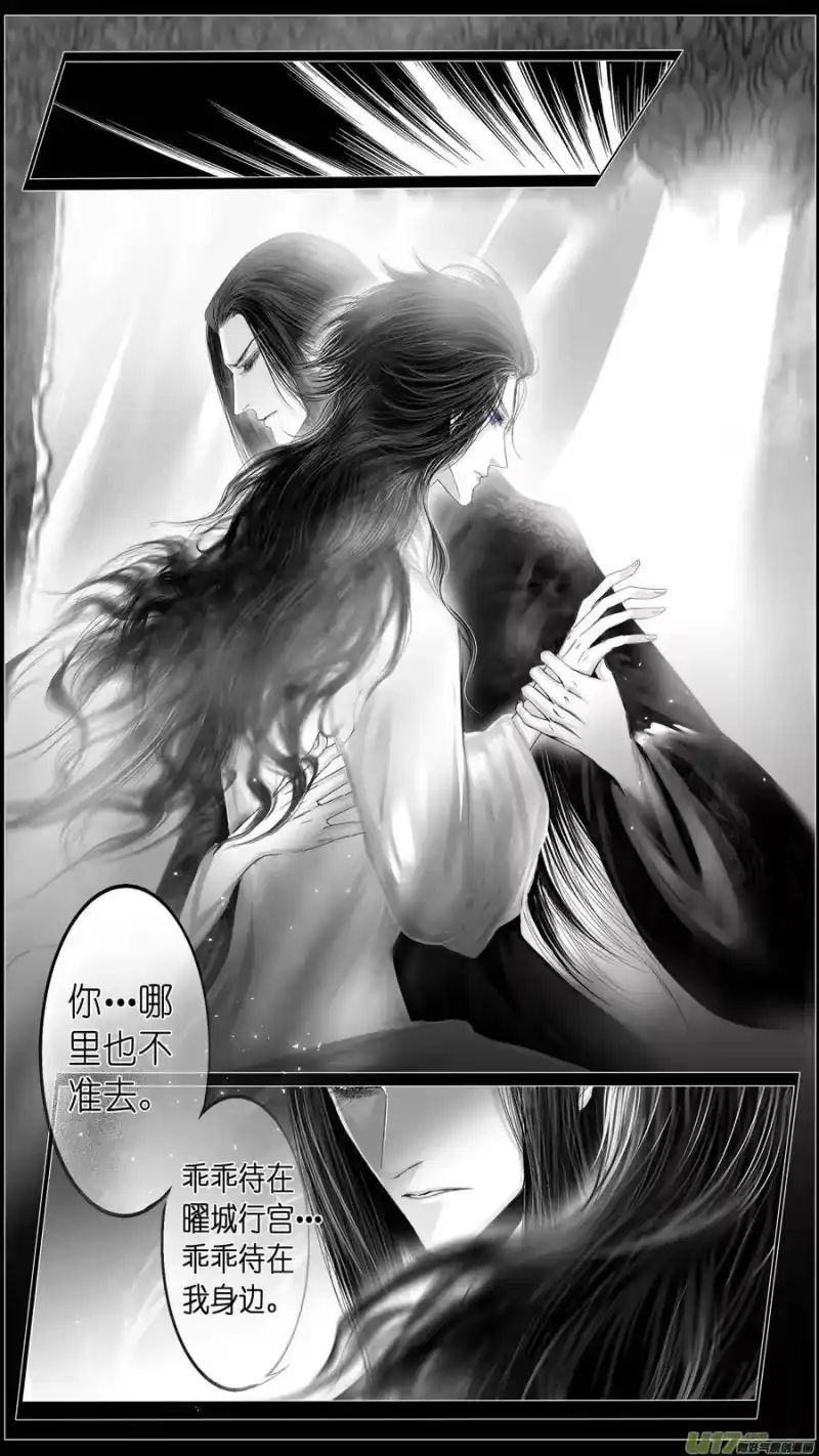 雪国_h 似此星辰非昨夜 九 第12页
