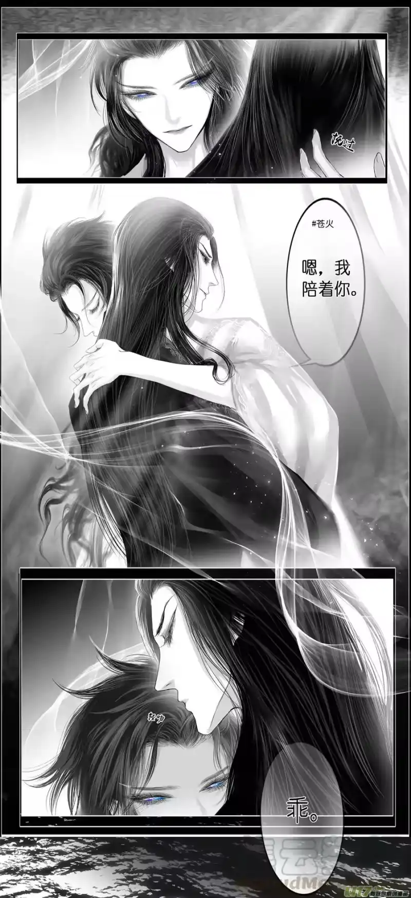 雪国_h 似此星辰非昨夜 九 第13页