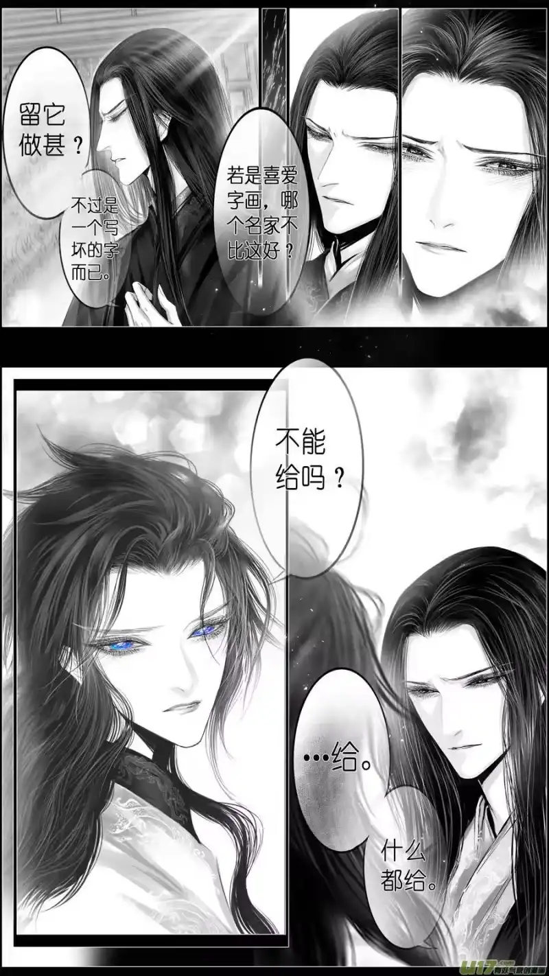 雪国_h 似此星辰非昨夜 十 第10页