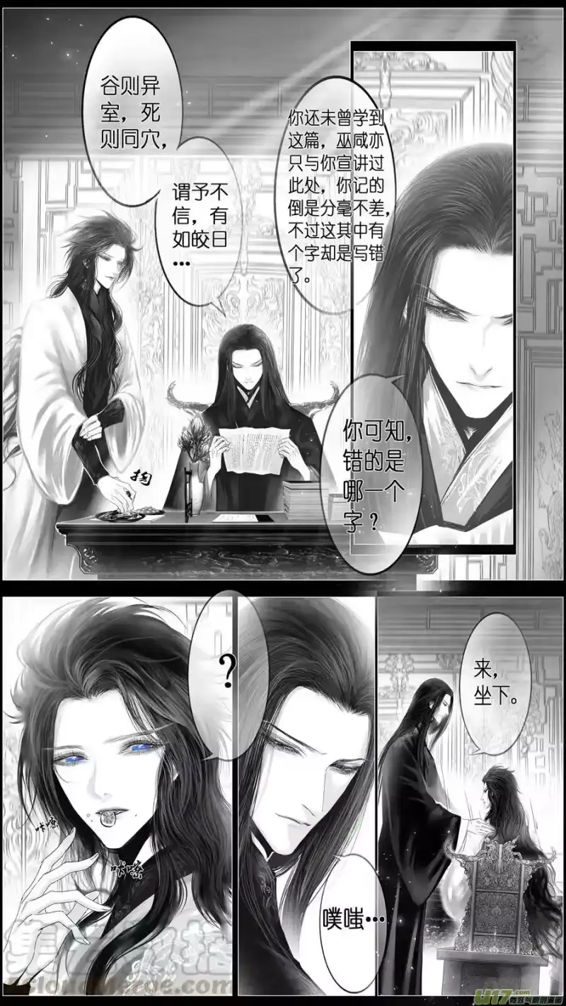 雪国_h 似此星辰非昨夜 十 第3页