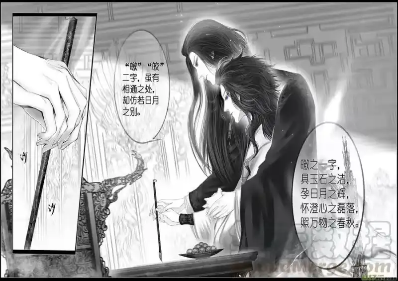 雪国_h 似此星辰非昨夜 十 第5页