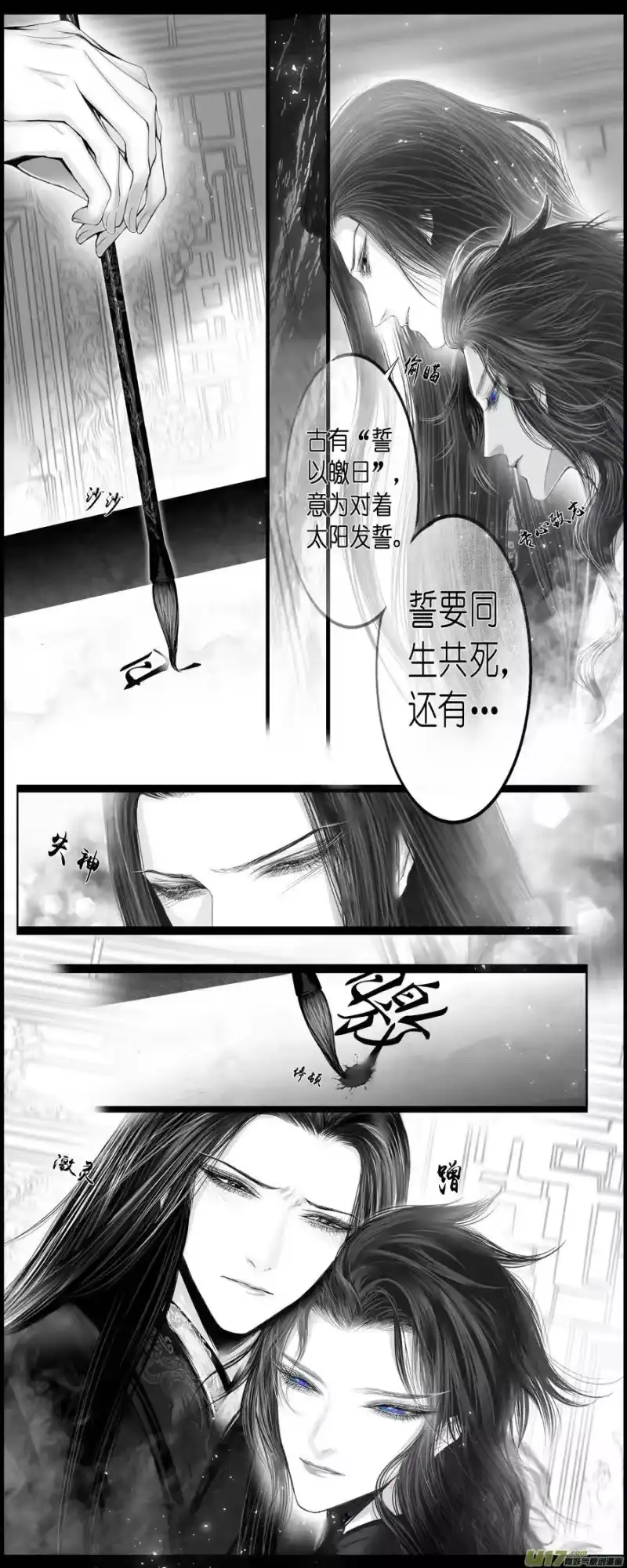 雪国_h 似此星辰非昨夜 十 第6页