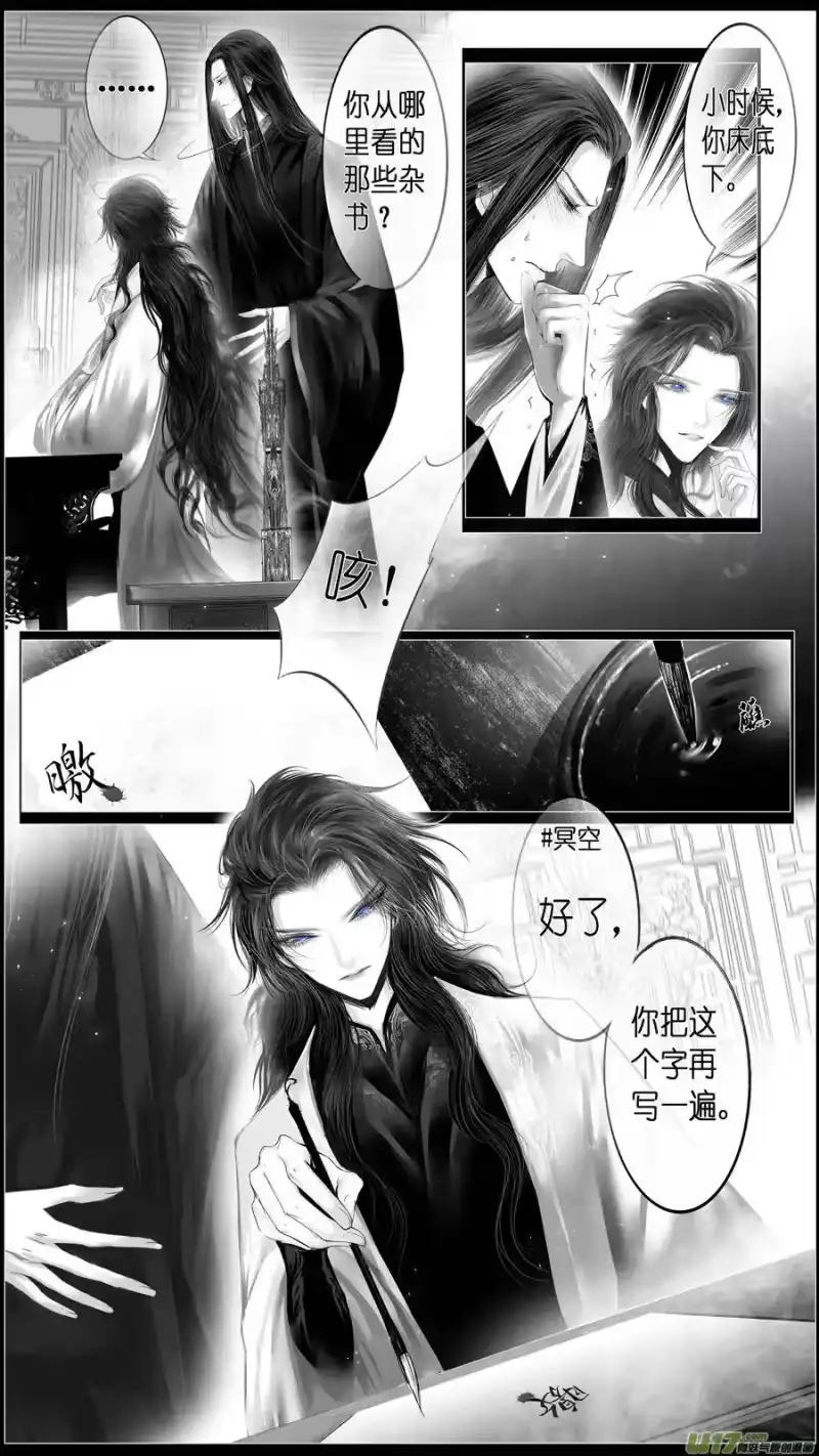 雪国_h 似此星辰非昨夜 十 第8页