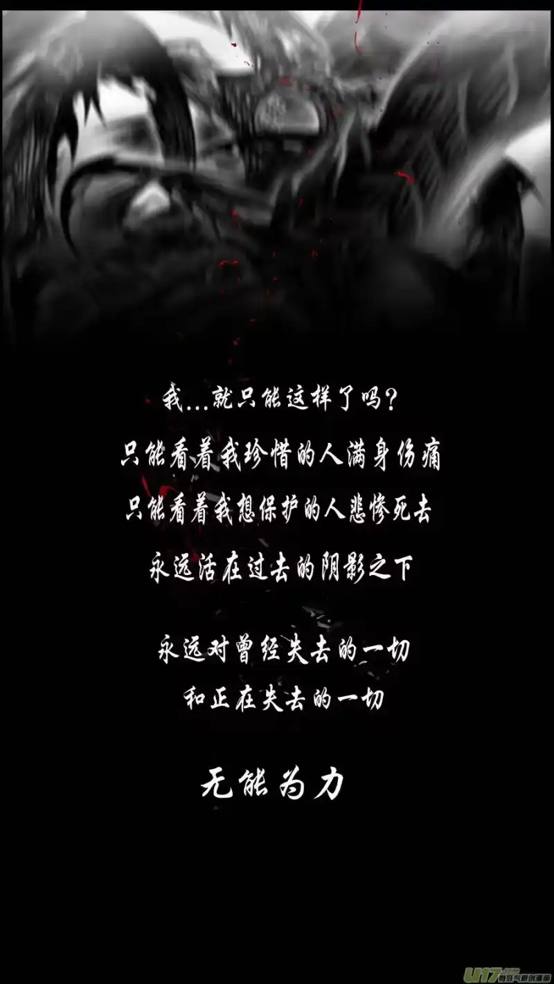 雪国_h 似此星辰非昨夜 十一 第15页