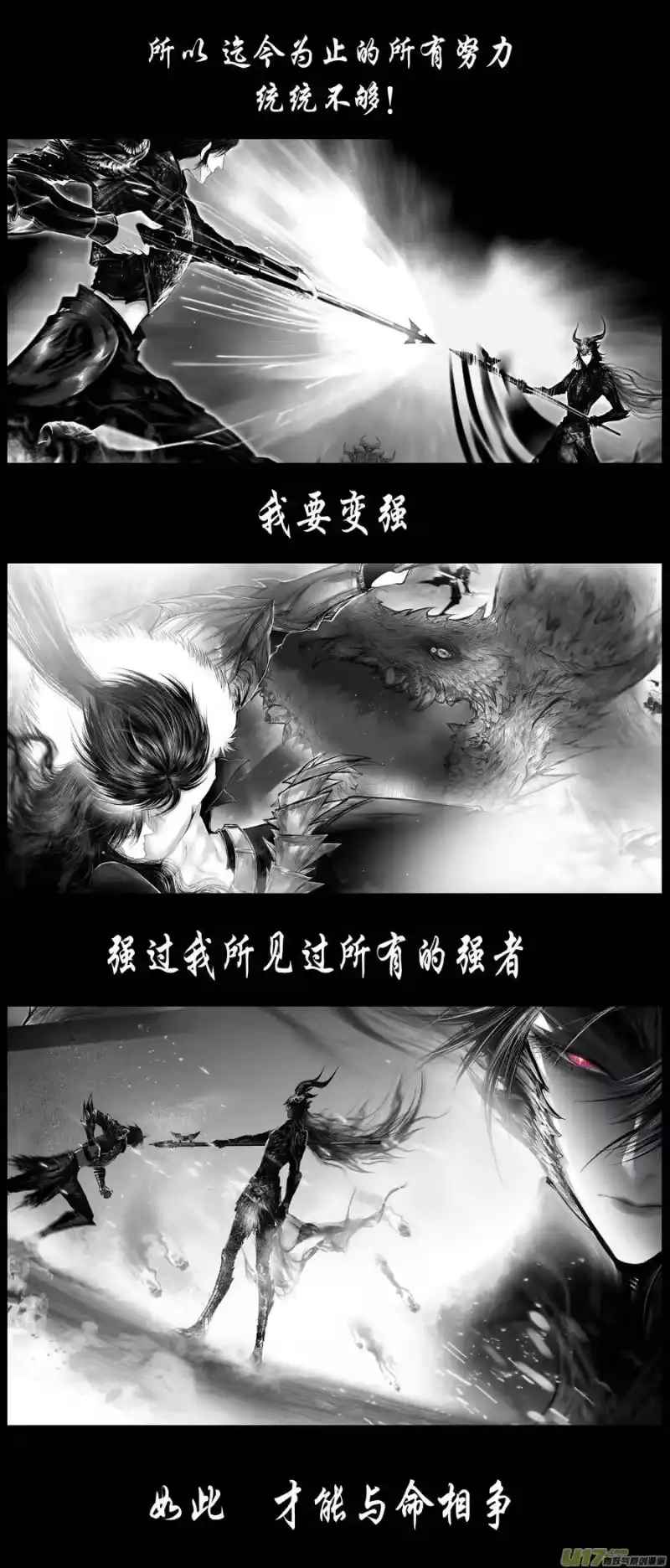 雪国_h 似此星辰非昨夜 十一 第16页