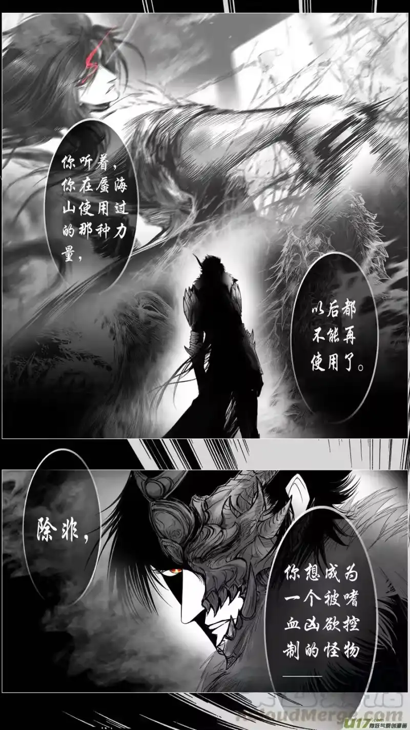 雪国_h 似此星辰非昨夜 十一 第17页