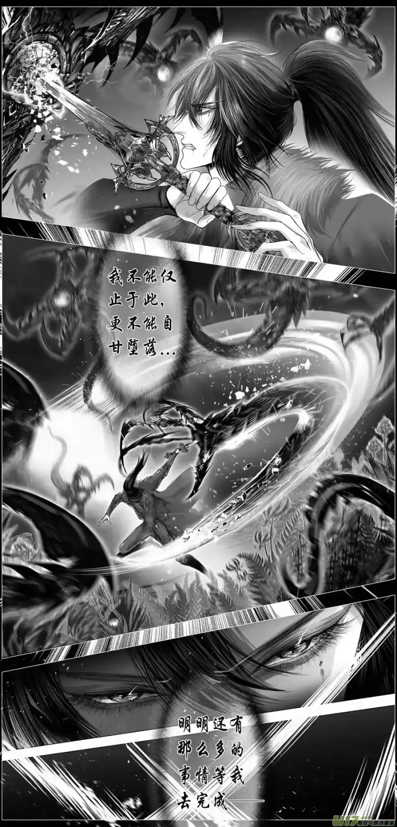 雪国_h 似此星辰非昨夜 十一 第7页