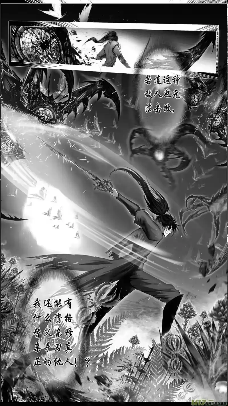雪国_h 似此星辰非昨夜 十一 第8页
