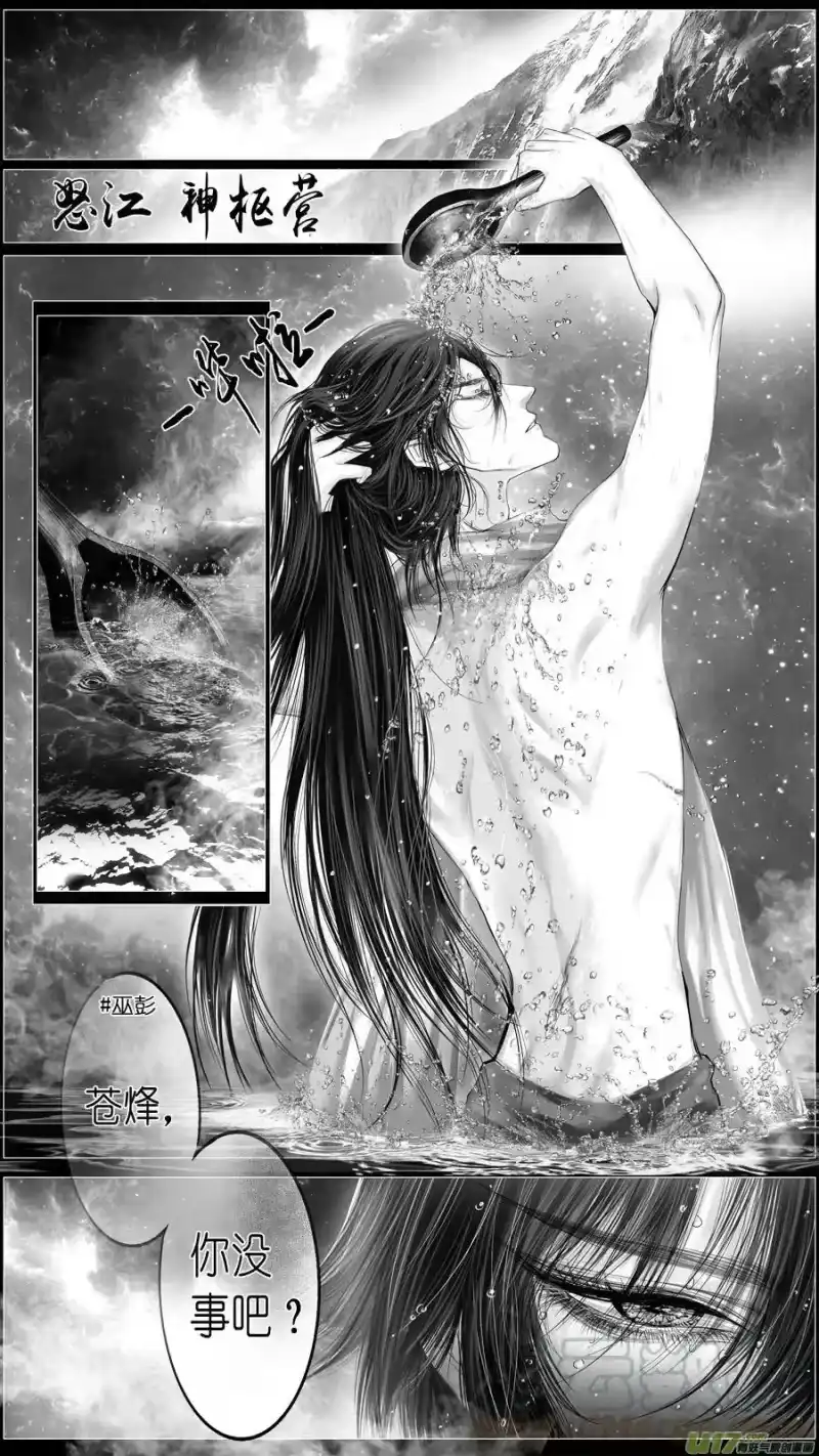 雪国_h 似此星辰非昨夜 十二 第1页