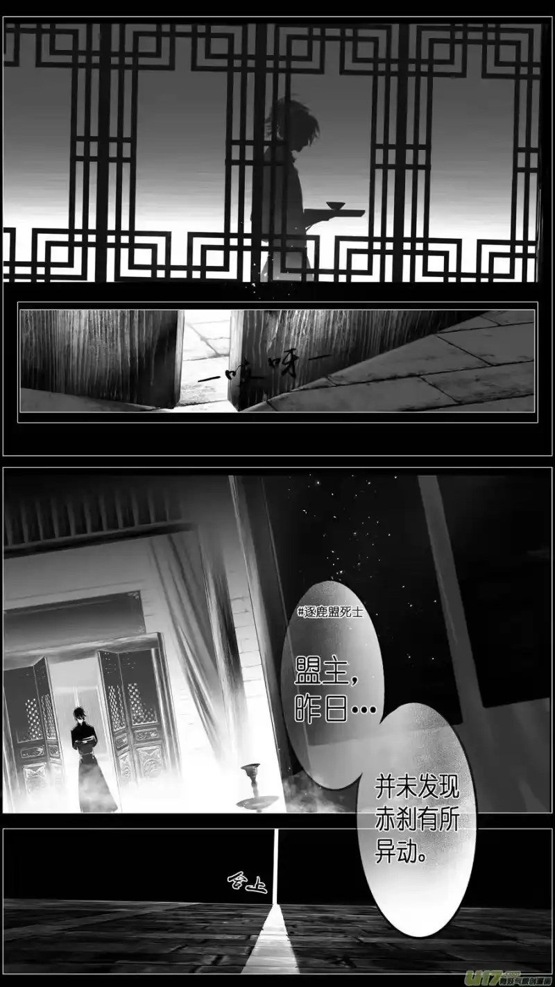 雪国_h 似此星辰非昨夜 十二 第12页