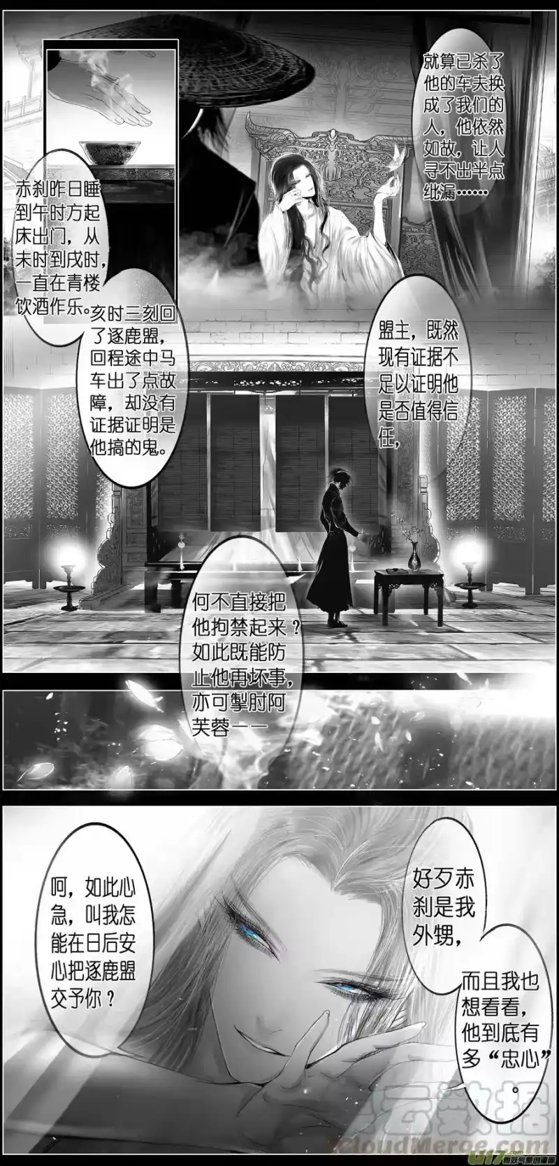 雪国_h 似此星辰非昨夜 十二 第13页
