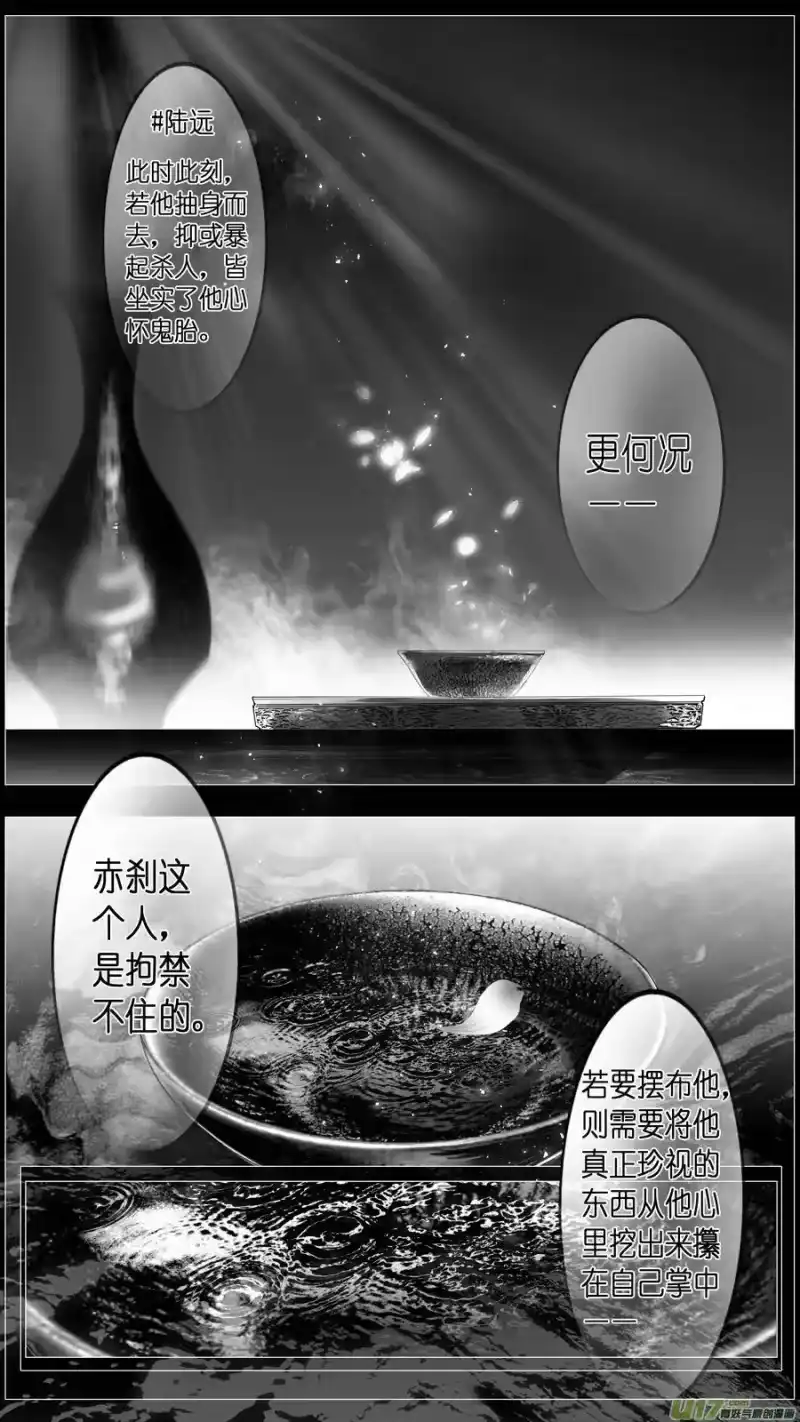 雪国_h 似此星辰非昨夜 十二 第14页