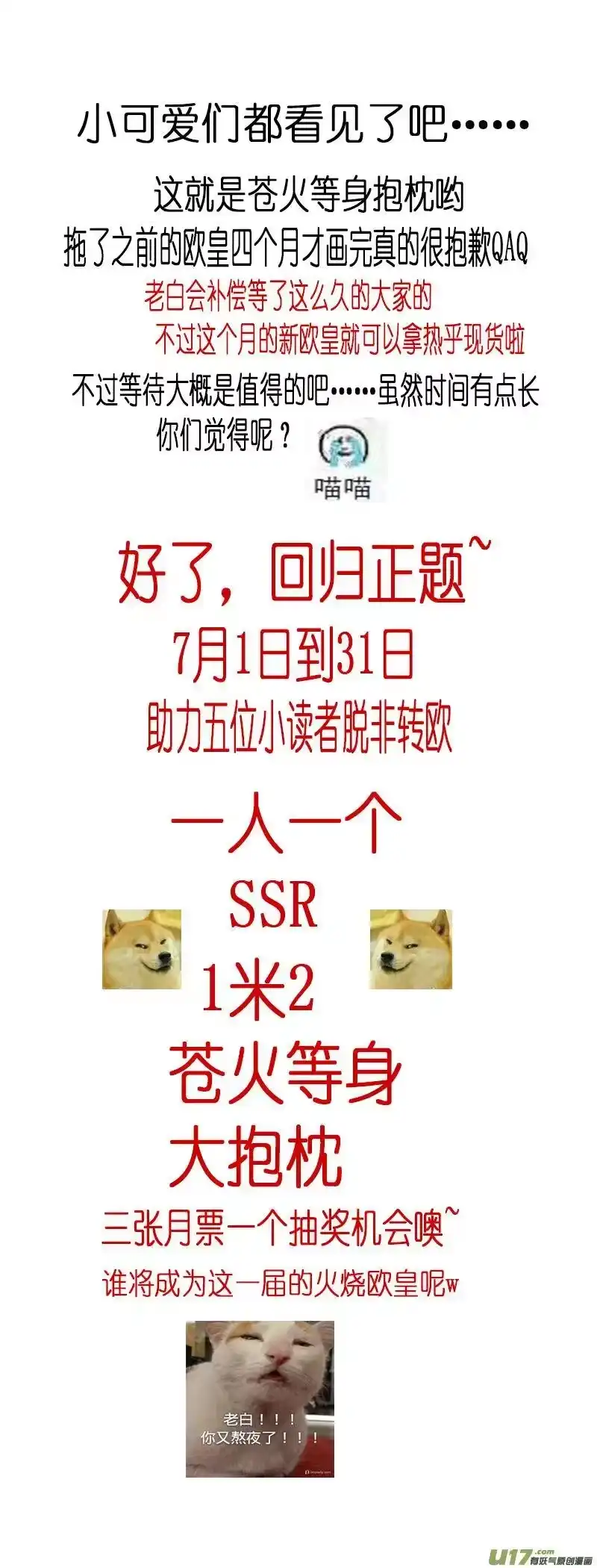 雪国_h 似此星辰非昨夜 十二 第18页