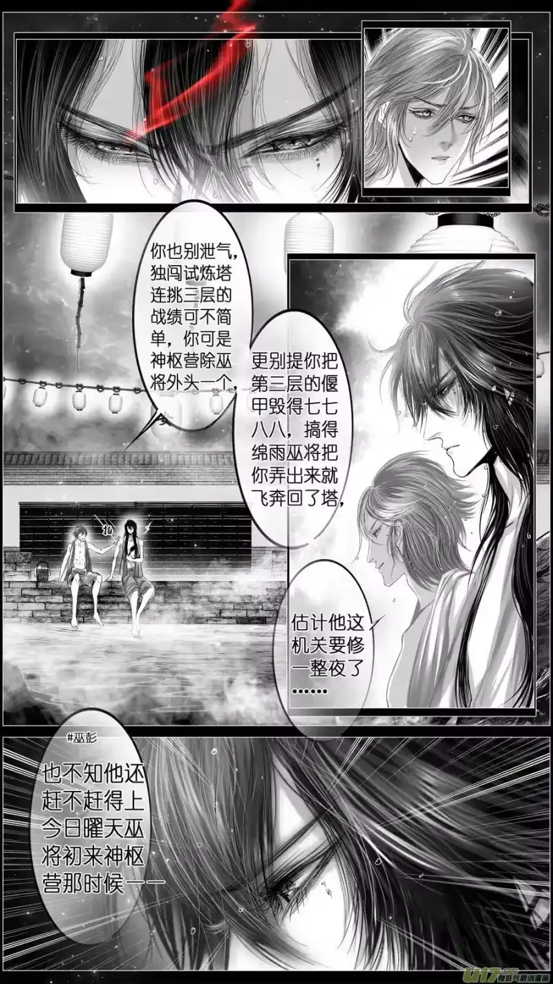雪国_h 似此星辰非昨夜 十二 第3页