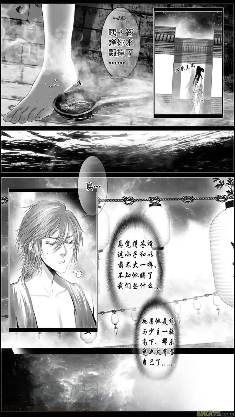 雪国_h 似此星辰非昨夜 十二 第5页