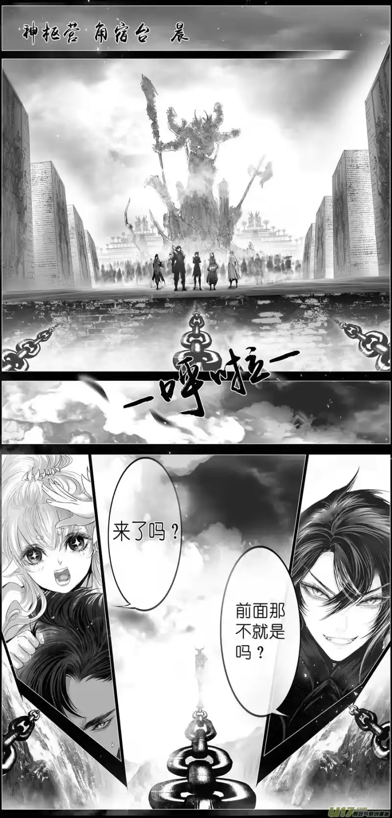 雪国_h 似此星辰非昨夜 十二 第6页