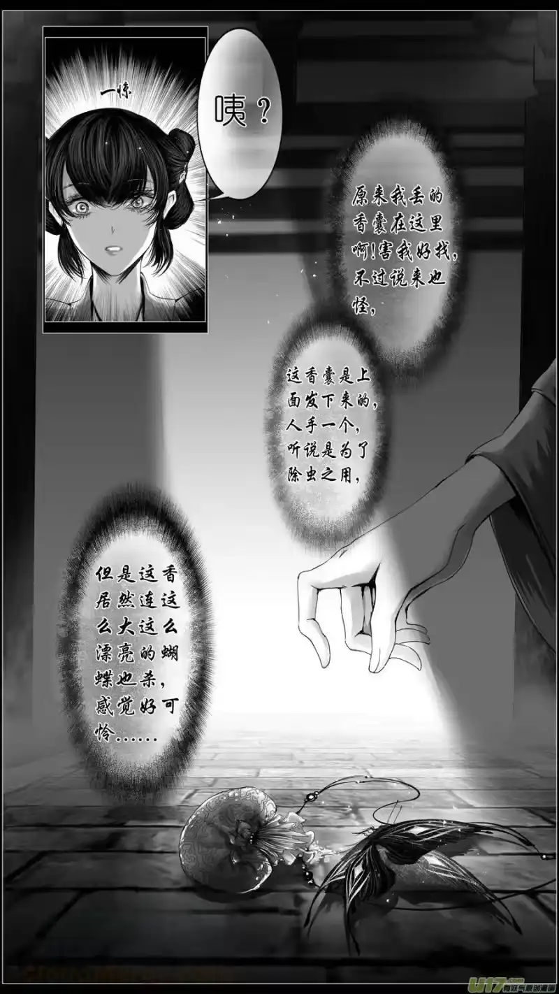 雪国_h 似此星辰非昨夜 十三 第11页