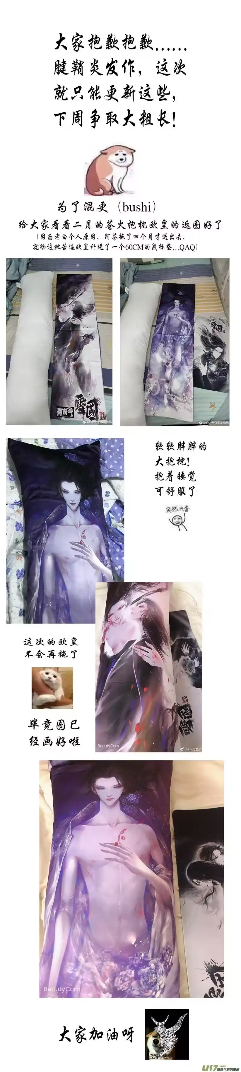 雪国_h 似此星辰非昨夜 十三 第12页