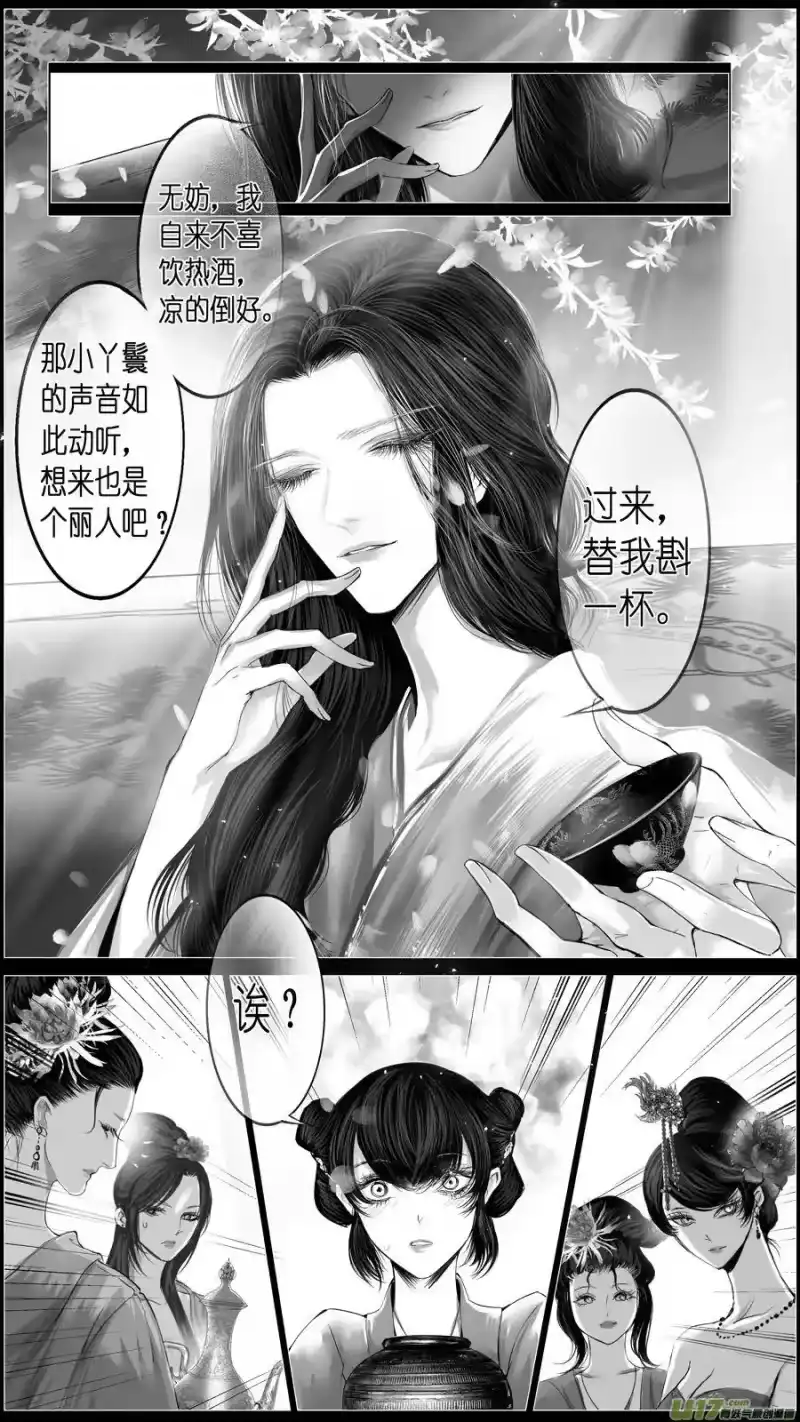 雪国_h 似此星辰非昨夜 十三 第4页