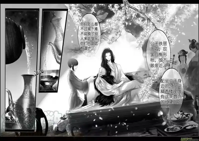 雪国_h 似此星辰非昨夜 十三 第5页