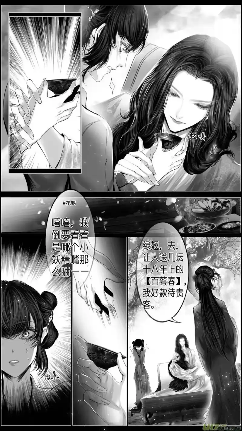 雪国_h 似此星辰非昨夜 十三 第6页