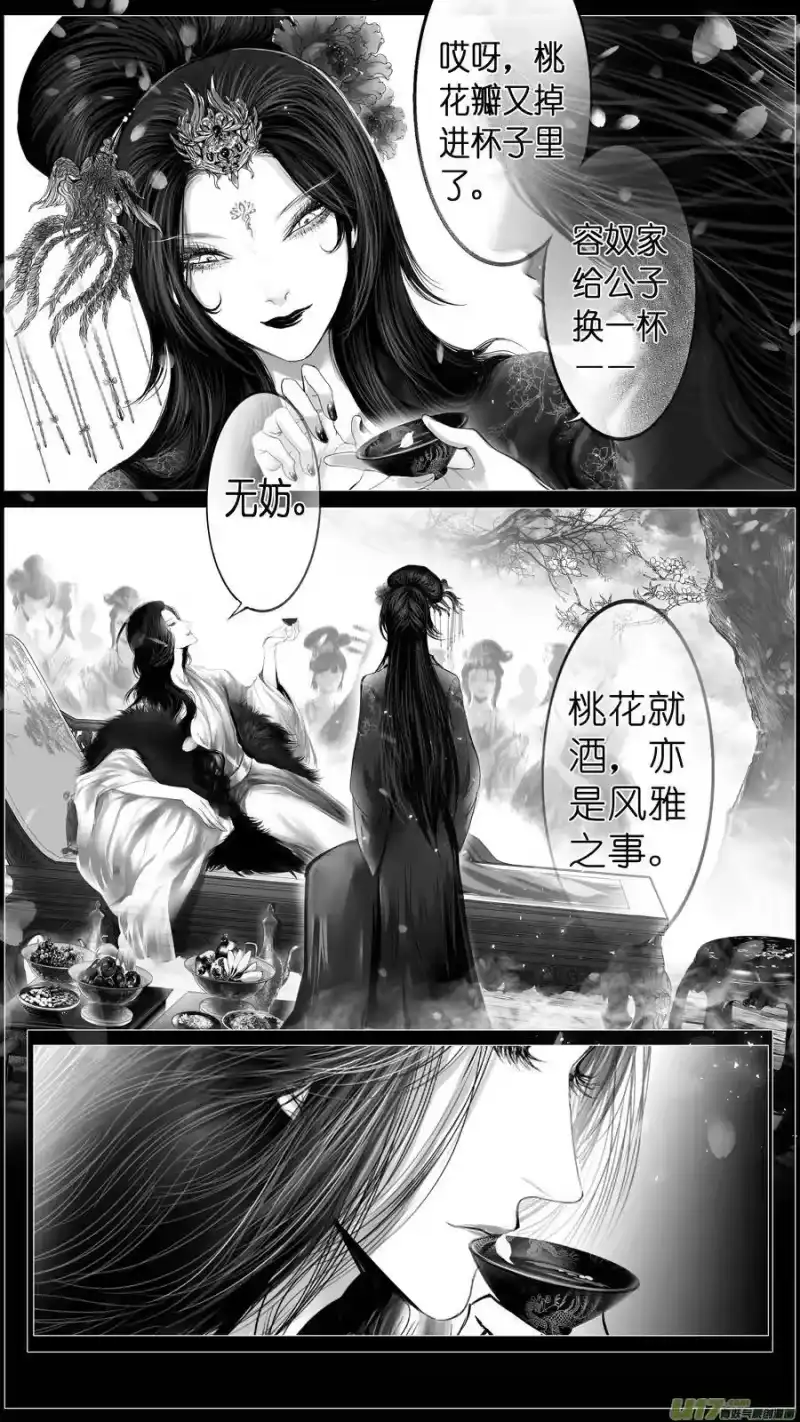 雪国_h 似此星辰非昨夜 十三 第8页