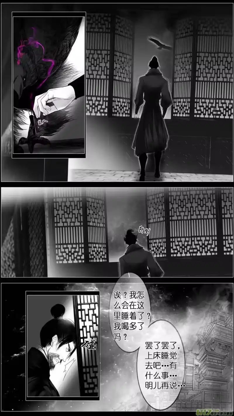 雪国_h 似此星辰非昨夜 十四 第12页