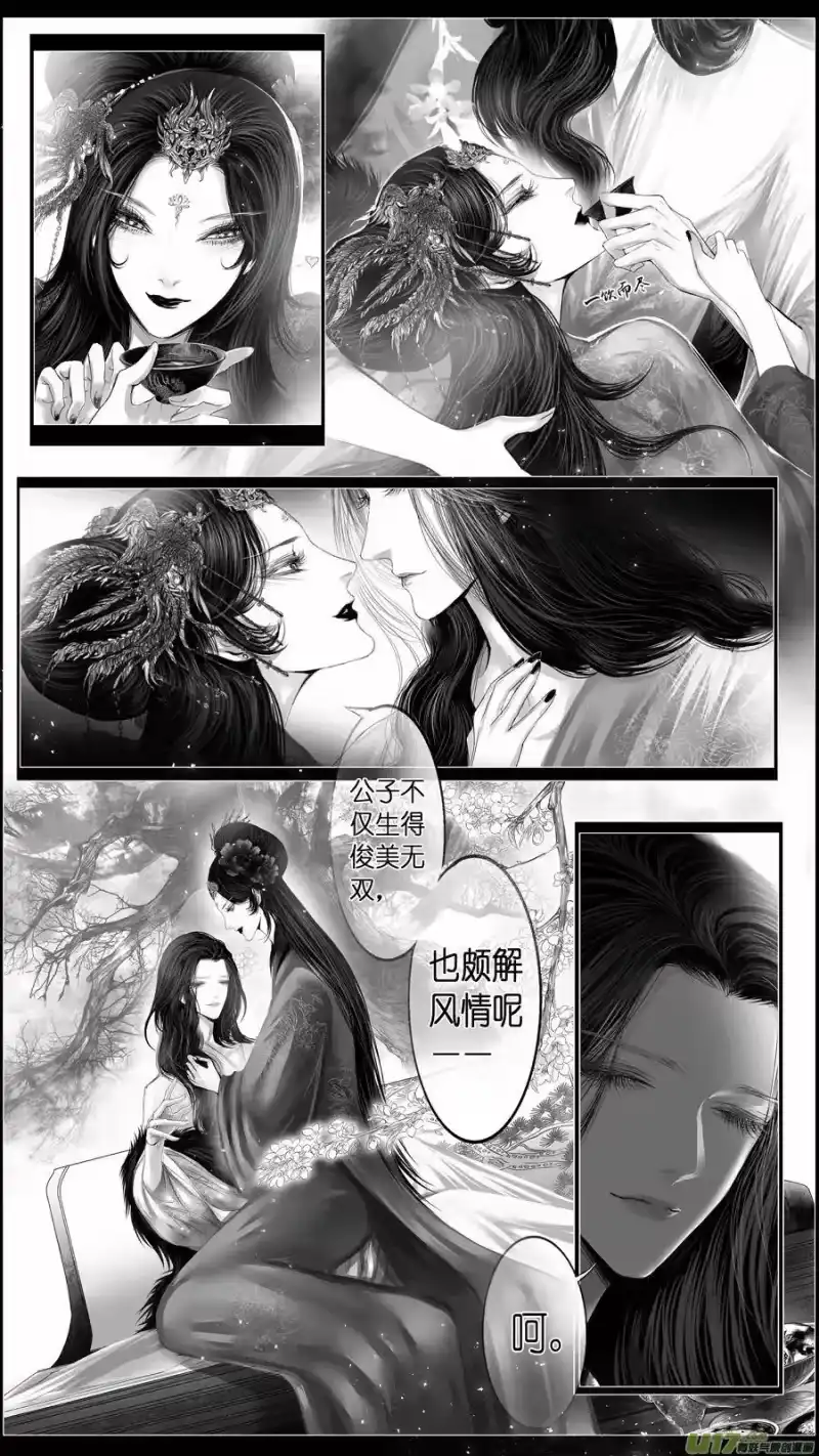 雪国_h 似此星辰非昨夜 十四 第3页