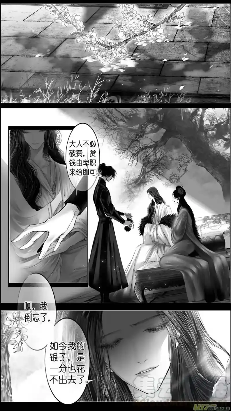 雪国_h 似此星辰非昨夜 十四 第7页