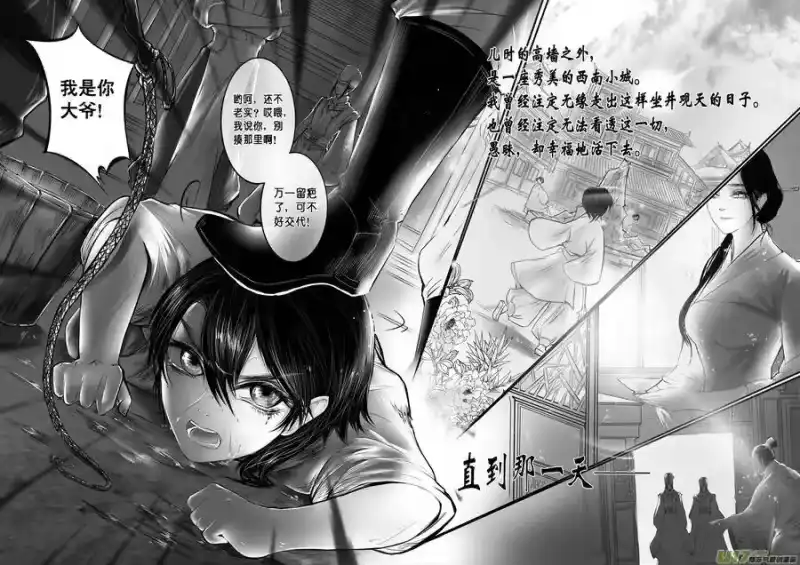 雪国_h DLC.烽火照西京 壹 一 第3页