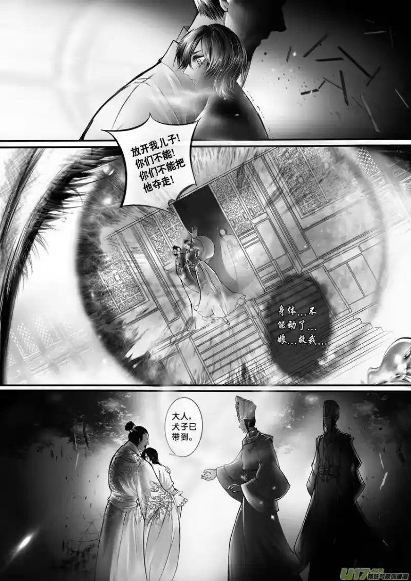 雪国_h DLC.烽火照西京 壹 一 第7页
