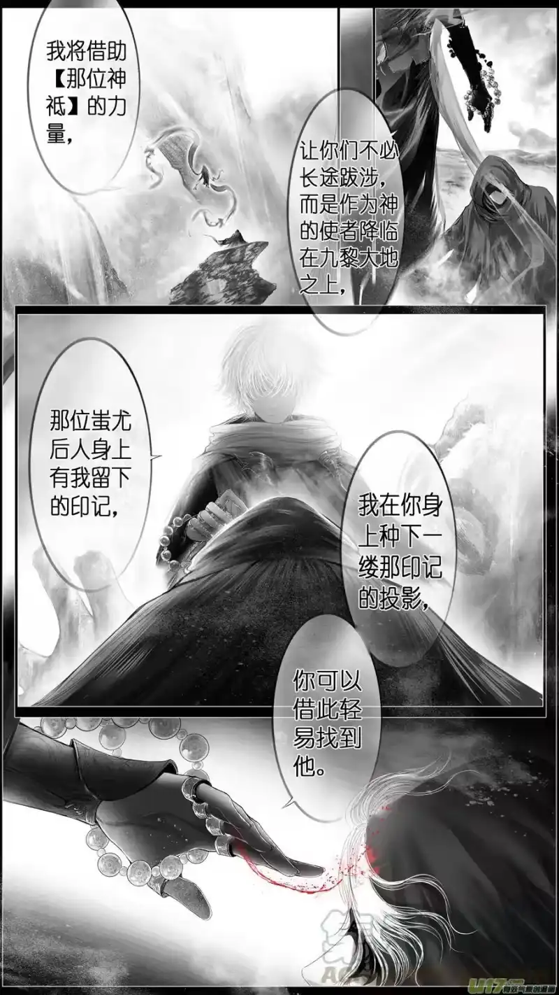 雪国_h 似此星辰非昨夜 终 第13页
