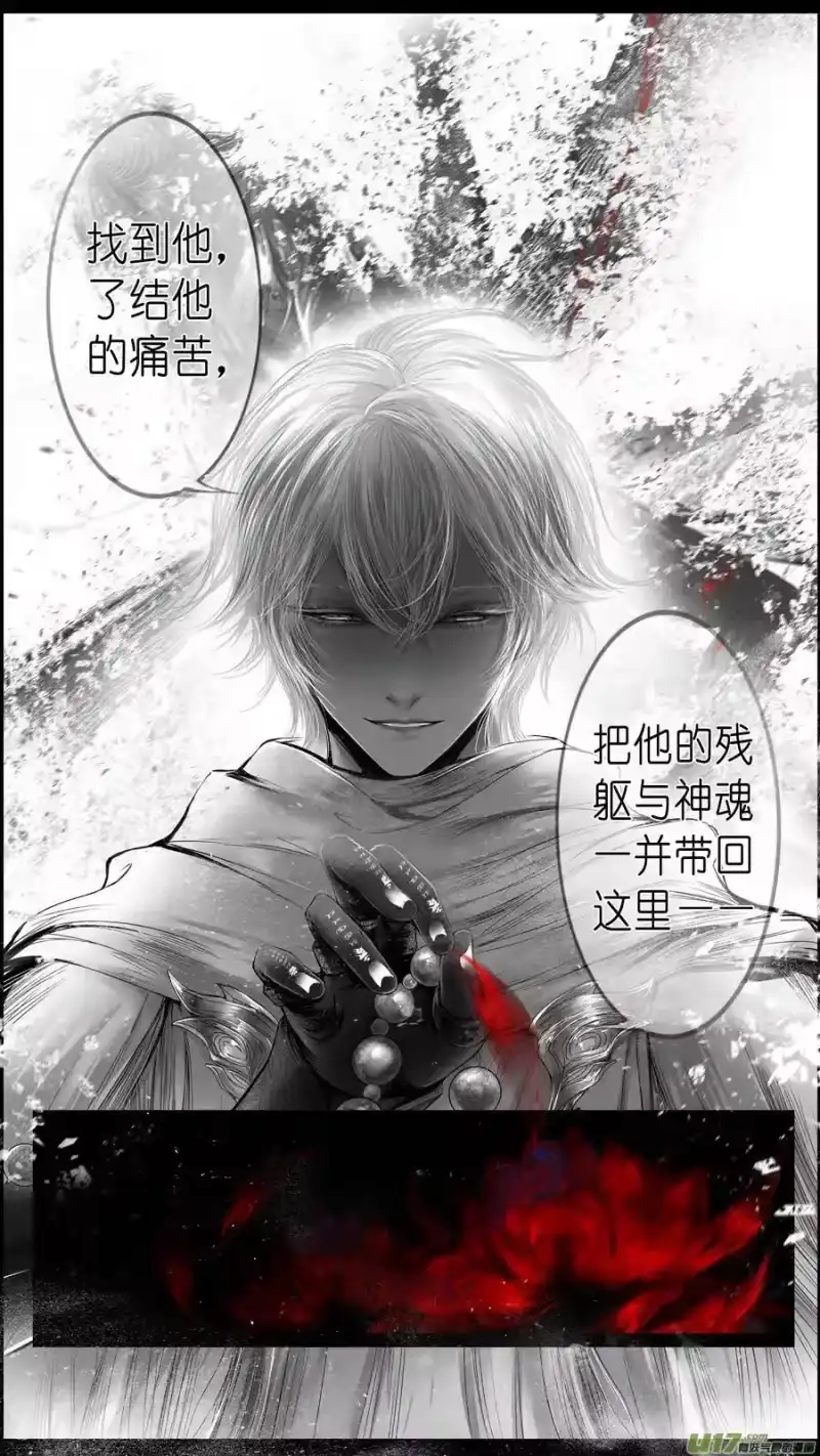 雪国_h 似此星辰非昨夜 终 第14页